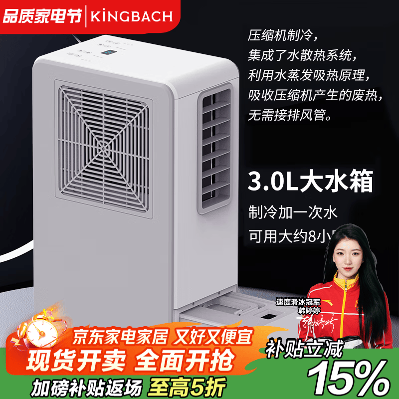 KINGBACH厨房空调无排风管无热风管厨房空调 一体机 移动空调办公室免排热管压缩机商铺出租房 小1匹 【顶配升级款】净化节能除湿