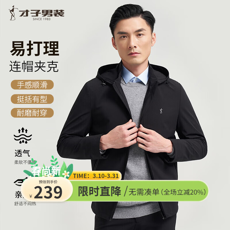 才子（TRIES）夹克外套男士商务行政连帽夹克品牌LOGO纯色户外上衣百搭通勤外套 黑色 XL (175/92A)