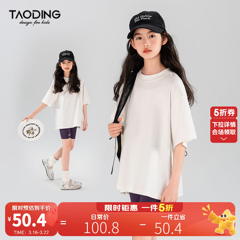 淘町女童T恤夏季中大童宽松白色基础款圆领百搭运动打底短袖 白色 百搭白T 160