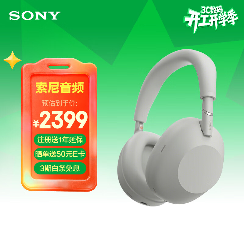 索尼（SONY）WH-1000XM6 头戴式无线耳机 蓝牙降噪耳机1000XM5升级款 网课游戏礼物送男女友学生 铂金银