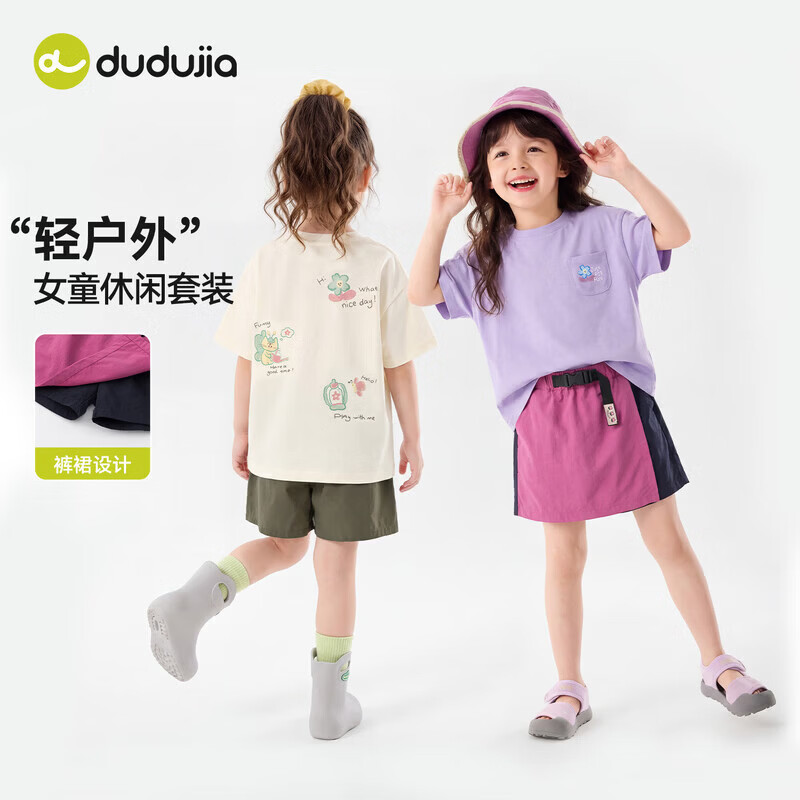嘟嘟家【户外露营风】女童套装夏款女宝短袖工装裙裤夏季儿童两件套运动 奶油白 110