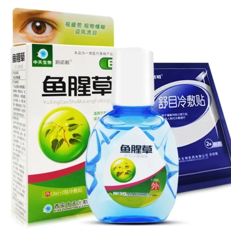 【买一赠一】润诺明眼部保健套装,护眼神器必备!