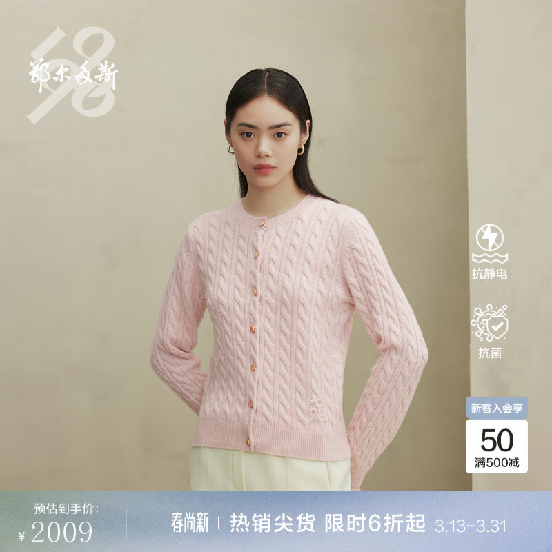 鄂尔多斯1980抗静电 抗菌 秋冬圆领绞花装饰女羊绒开衫 夕岚粉 2XL 175/96A