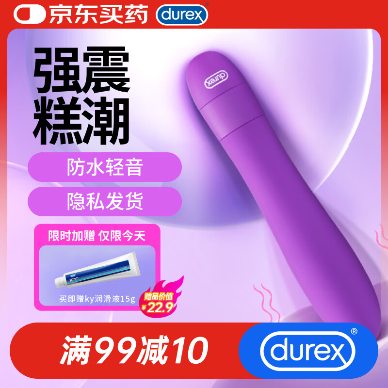 杜蕾斯（durex）V-焕觉多速震动棒 女性解压情趣成人用品插入式av按摩自慰棒 玩具