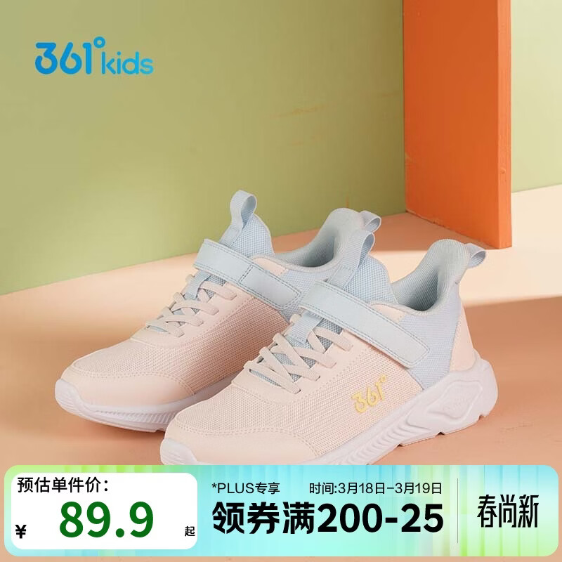361°儿童运动鞋男女童(3-12岁)防撞鞋头密网休闲跑鞋 粉31
