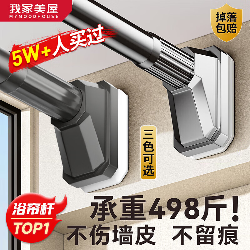 MYMOODHOUSE伸缩晾衣杆免打孔浴帘杆不锈钢阳台窗帘杆挂衣杆万能收缩杆