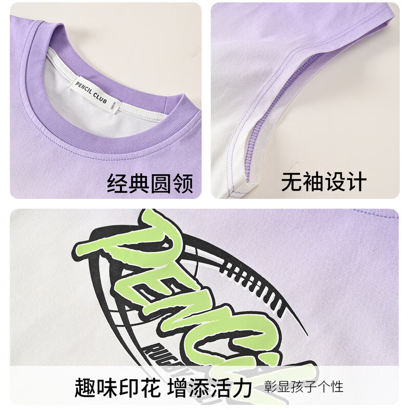 铅笔俱乐部童装2026年夏装新品男童背心儿童无袖运动上衣中大童渐变色 米白绿色 150 150cm