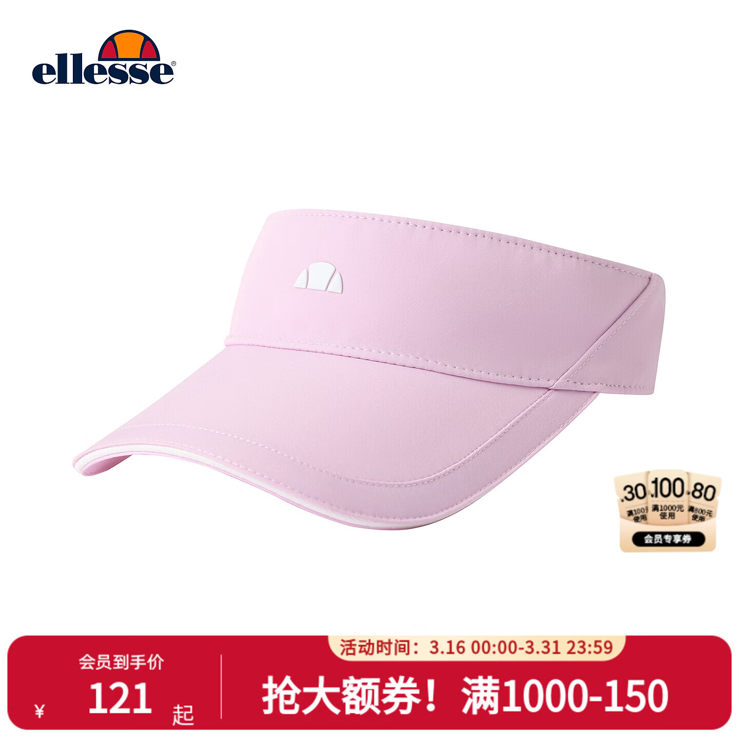 ellesse小贝壳休闲百搭运动户外轻质空顶帽 水晶粉 均码（56-58cm）