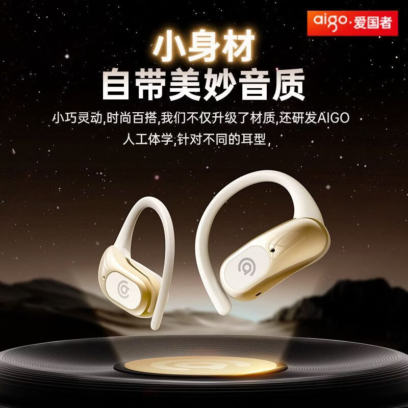 爱国者（aigo）【国民好物/天籁之音】6.0蓝牙耳机无线开放耳挂式高音质超长续航运动耳机 墨韵黑【轻奢小巧方块设计】AIGO悬浮耳挂