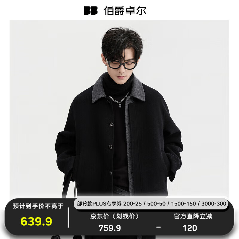 伯爵卓尔全羊毛撞色拼接双面呢夹克男士2025秋冬新款通勤保暖羽绒外套男 月夜黑 【常规版无内胆-Z5416081B1H】 L (175)