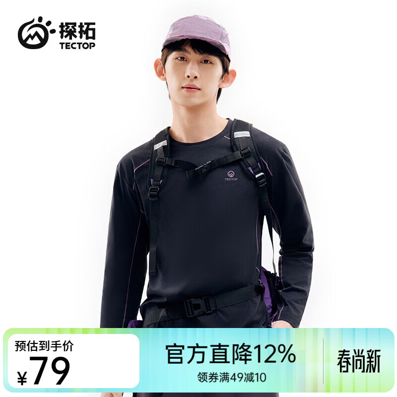 探拓（TECTOP）26新款速干衣男运动长袖t恤户外情侣跑步登山徒步 云墨黑 2XL
