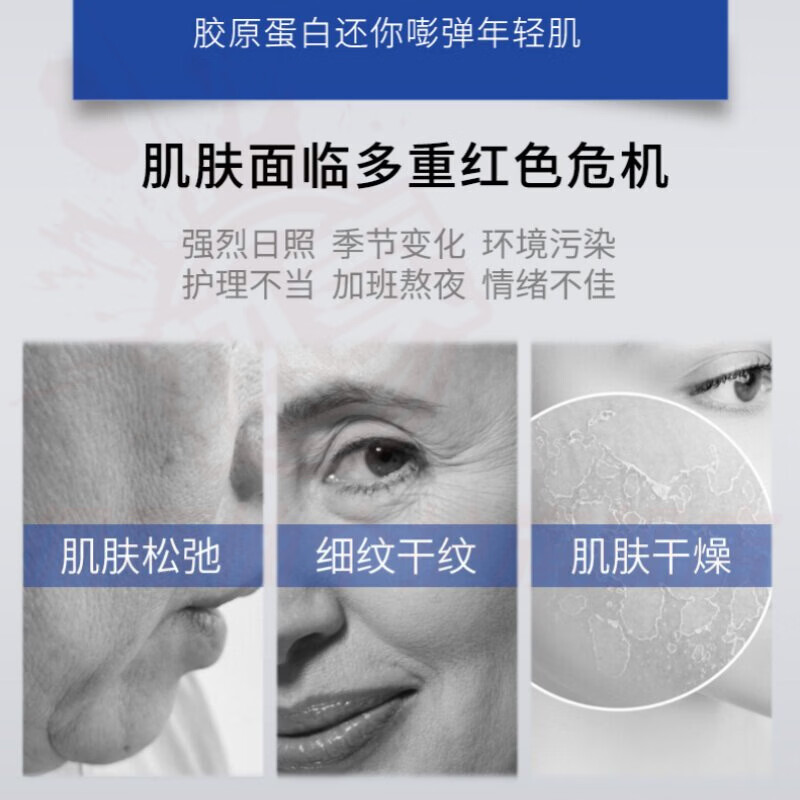 MRYUzxg嫩肤霜胶原蛋白紧致抗皱嫩肤舒缓抬头法令鱼尾纹抵抗初老淡纹 1支装 官方自售