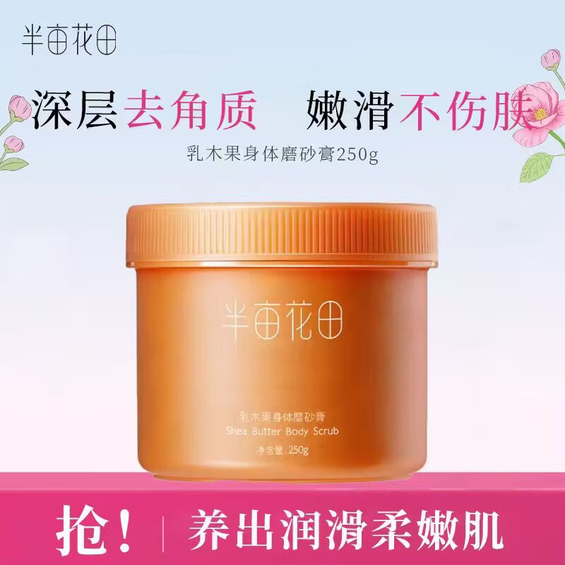 ��Ķ����ĥɰ������ĥɰ��ȥ��������ĥɰ����ԡϴ�� ��ľ������ĥɰ��250g*1 29.9Ԫ