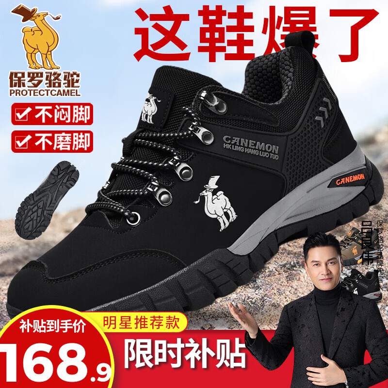 保罗骆驼户外徒步鞋子 2026春夏季休闲运动男鞋 透气防水防滑增高登 【黑色】 567 39 【标准运动鞋码】