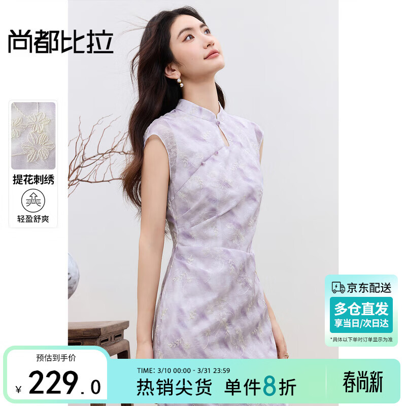 尚都比拉旗袍改良国风连衣裙女夏季水滴镂空立领刺绣裙新中式收腰中长裙