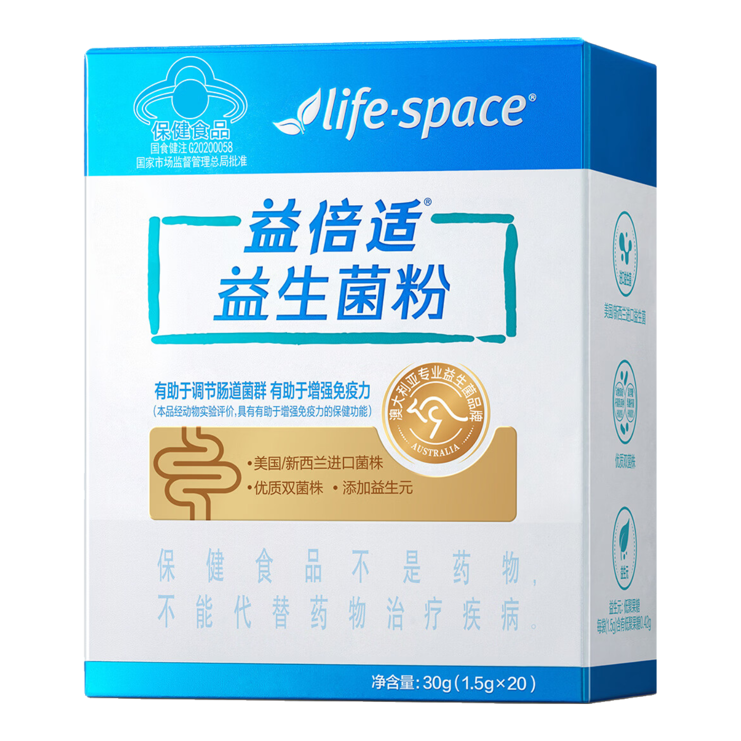 Life Space益倍适【蓝帽2】益生菌粉调节肠道菌群增强免疫力 20袋*1盒