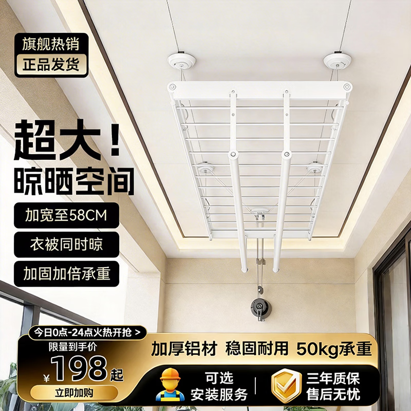 新飞（xinfei）升降晾衣架手摇阳台室内家用晾衣杆神器自动 白色-自行安装 150cm 四杆 【升级加宽 衣被通晒】