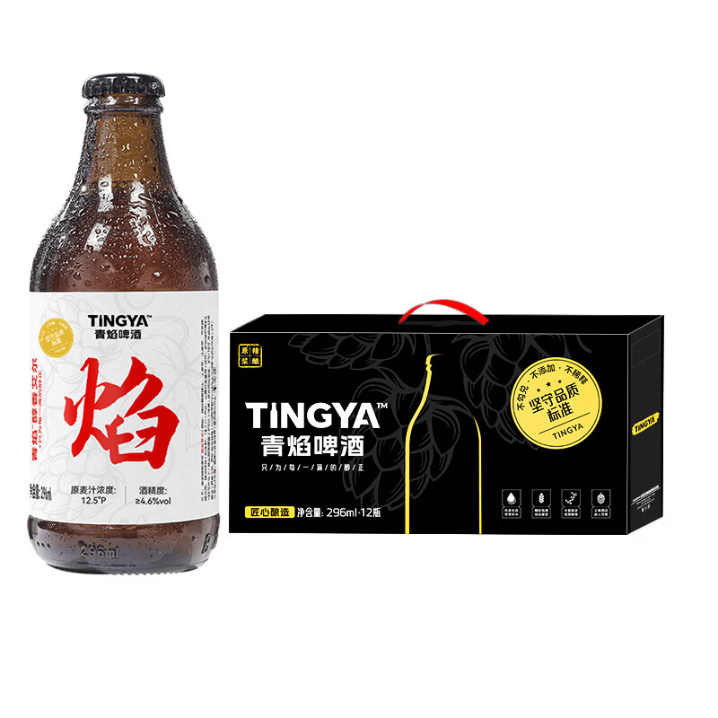 青焰啤酒精酿原浆比利时小麦白啤酒 德式全麦酿造工艺 整箱礼盒装 296mL 12瓶 礼盒装