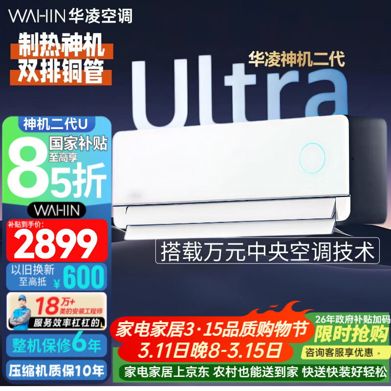 ����յ� �������Ultra  ��1.5ƥ ��һ����Ч ���� ����յ����� ��Ƶ��ů�յ��һ� ���Ҳ���  �������Ultra�޹�� ��1.5ƥ ��һ����Ч 2749Ԫ