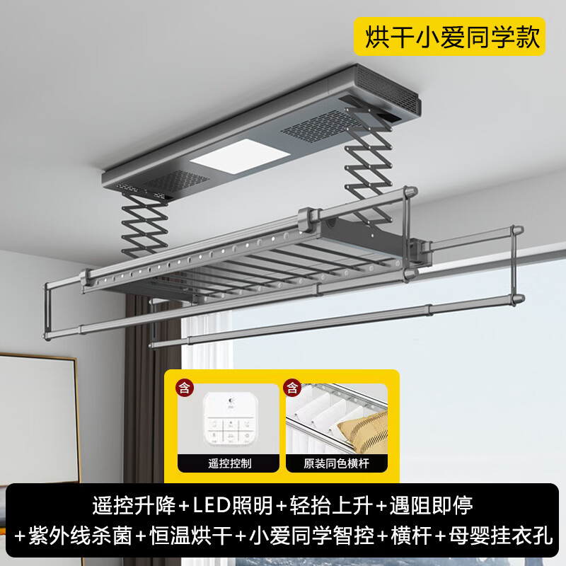 智能遥控电动晾衣架家用阳台升降声控伸缩晾衣杆凉晒衣被正品批发 铁灰【自行安装】全功能互联款风干烘干+消毒+手机APP