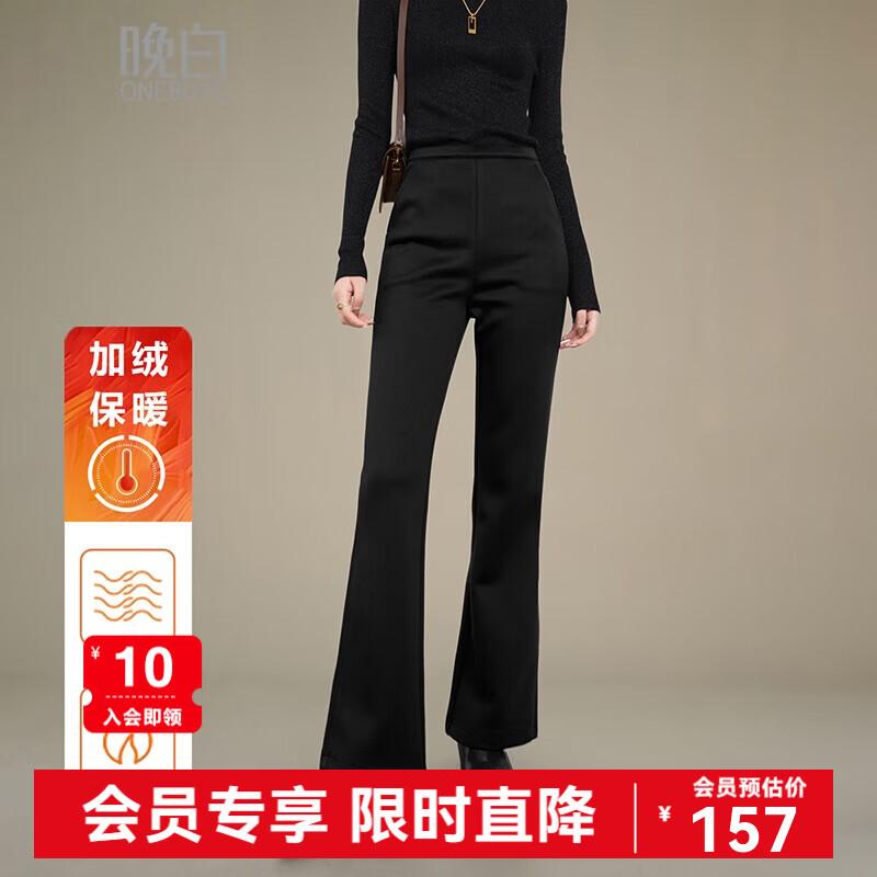 晚白【新品】冬款时尚裤子高腰松紧纯色加绒微喇休闲裤女 黑色 27