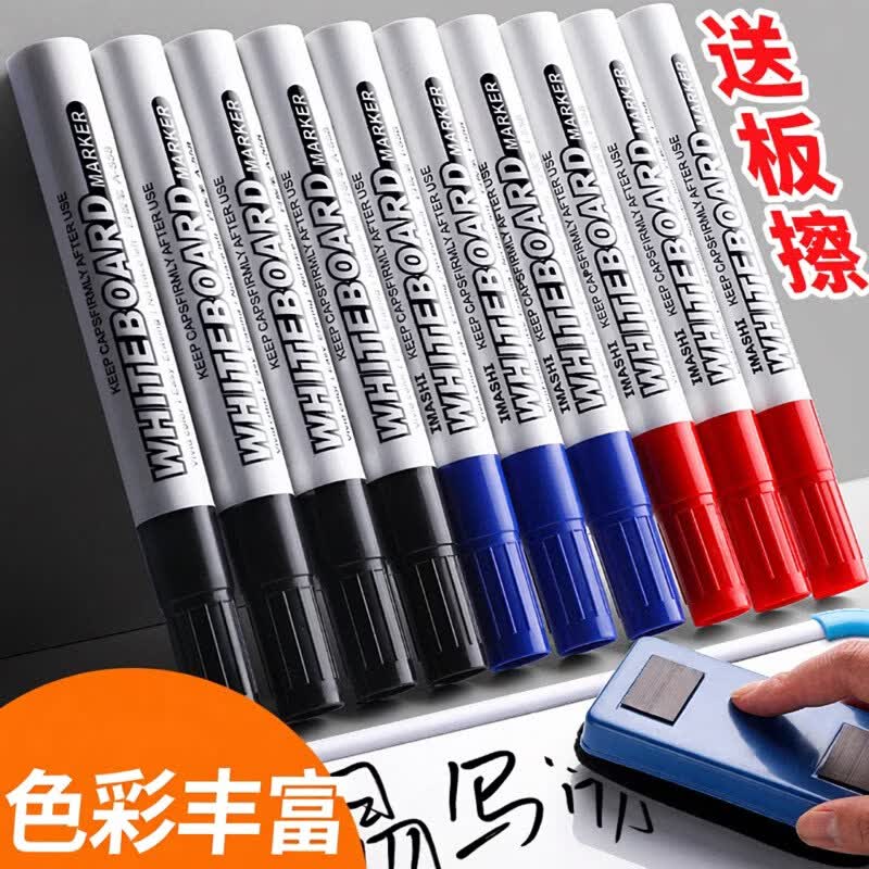 反转白板笔水性可擦记号笔教师用儿童画板黑板安全粗头大号彩色专用水笔写字板白板大容量写字白板笔 50支【黑色】