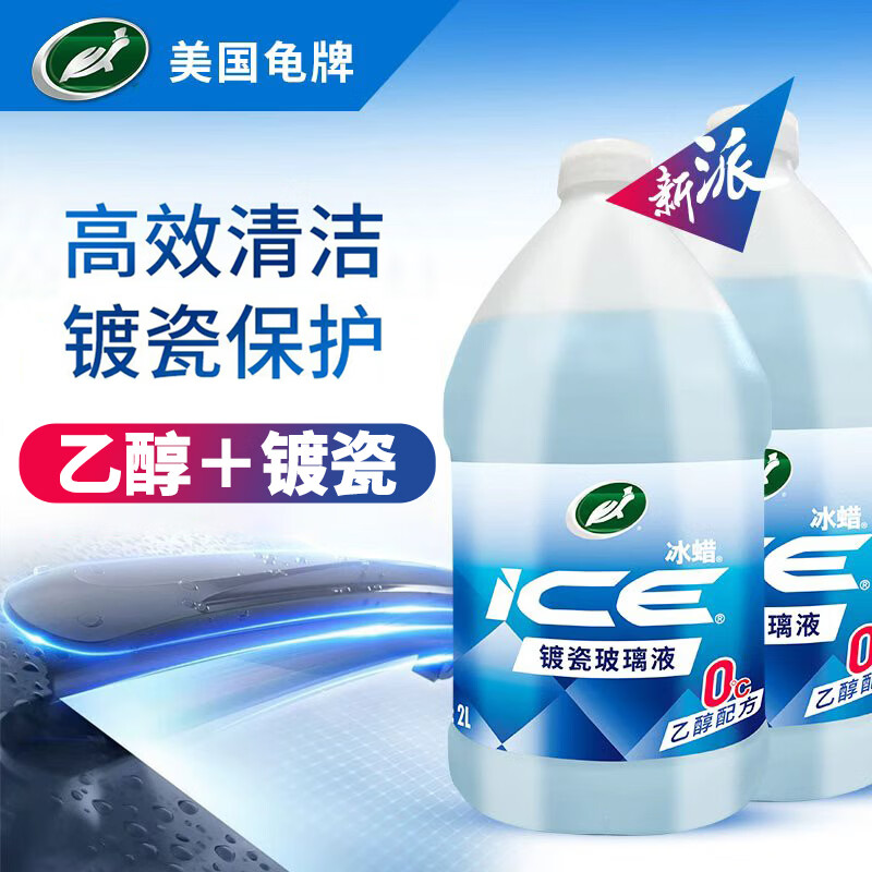 ���ƣ�Turtle Wax����������ˮ�ƴ��Ҵ�0��ȥ��Ĥ������˹���������۳��潺���ˮ2ƿ 37.9Ԫ