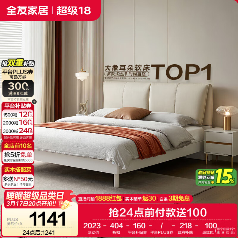 ȫ�ѼҾ� �ִ���ԼƤ�մ�����������˫�˴󴲴������������1.8x2�� 1362.39Ԫ(������)