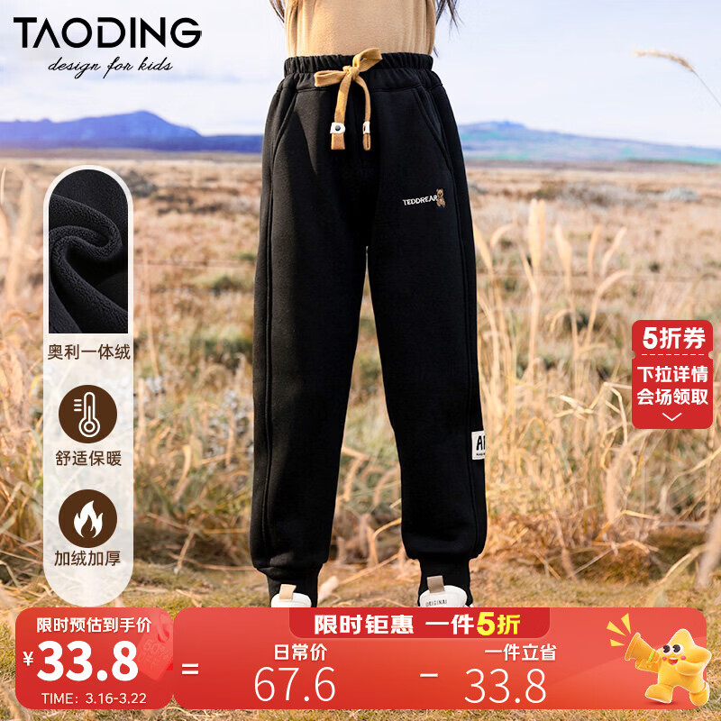 淘町女童加绒一体绒裤子新款儿童保暖休闲卫裤中大童秋冬加厚运动长裤 黑色 110