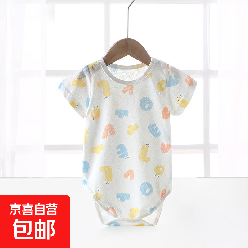 包屁衣婴儿连体衣宝宝夏季短袖纯棉衣服新生儿三角爬薄款哈衣爬服 丫丫爱语 80cm