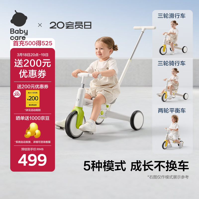 babycare儿童三轮车宝宝遛娃神器脚踏车多功能手推车1车5用周岁礼物贝壳白