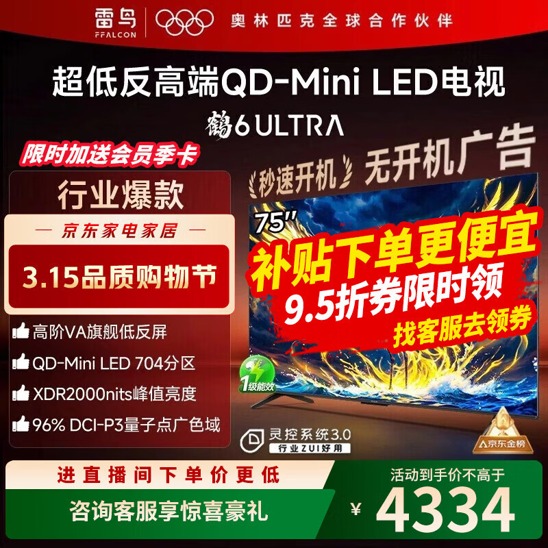 FFALCON/���� ��6 Ultra 75Ӣ�� ���� 75S595C Ultra 3960.15Ԫ(������)