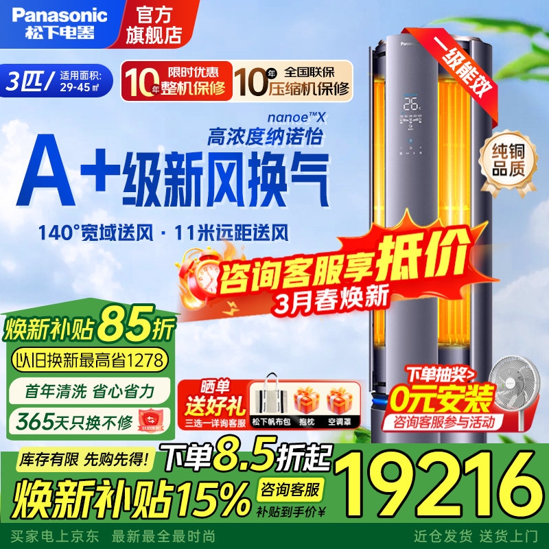 �����·�ϵͳԲ����ʽ�յ����Ԧ������1����Ч��Ũ�ȳ�����ŵ��������ͭ����ʽ�������ܿյ� 3ƥ һ����Ч��J27FQ10A�� 20608Ԫ