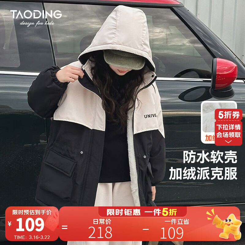 淘町女童加绒外套秋冬新款洋气女孩加厚保暖派克服大童工装冲锋衣 黑色 内里加绒保暖 140 47-60斤