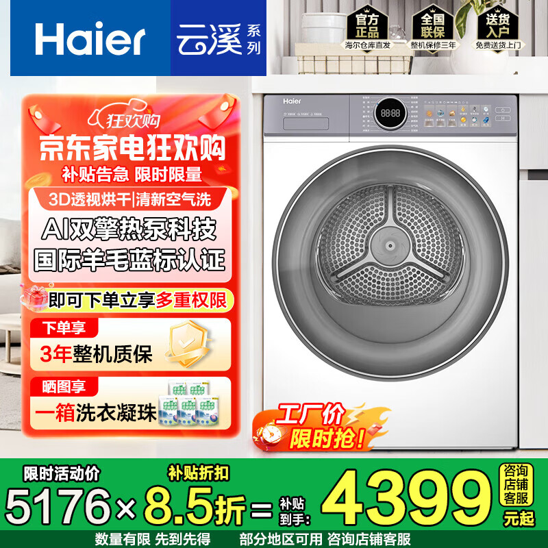 ��������Ϫ3.0���ȱú�ɻ����ø��»�10KG��Ͳʽ����ת�Ⱥ� �¸ɼ�ͣ�����̺��»� ������ɻ� ����Ϫ4.0����+77E��˫��+3D͸��+������ 3709.15Ԫ