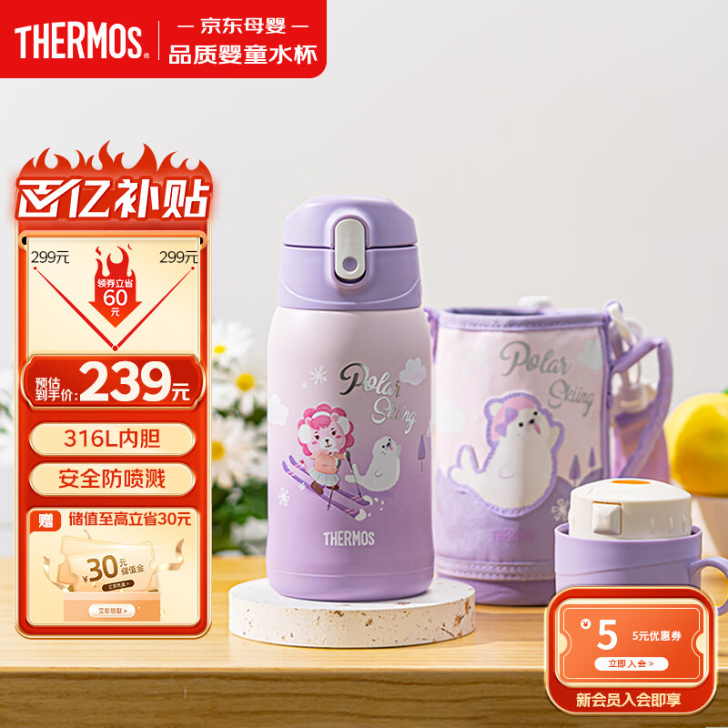 膳魔师保温杯儿童小学生开学必备大容量吸管杯直饮杯女水壶550ml紫