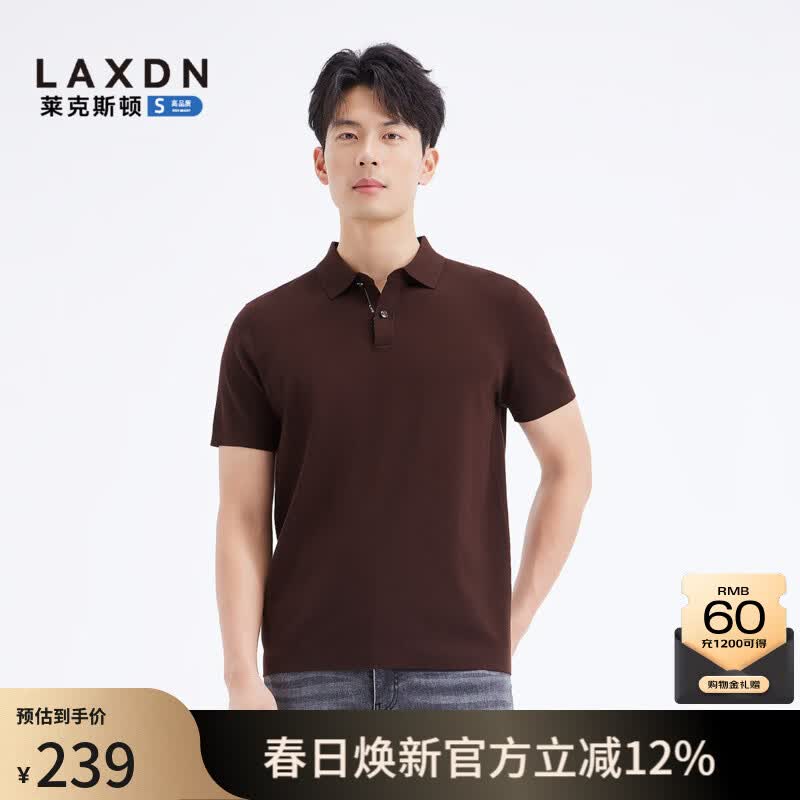 莱克斯顿短袖男亲肤柔软弹力抗皱抗起球光泽感翻领polo针织衫男 深咖啡 S