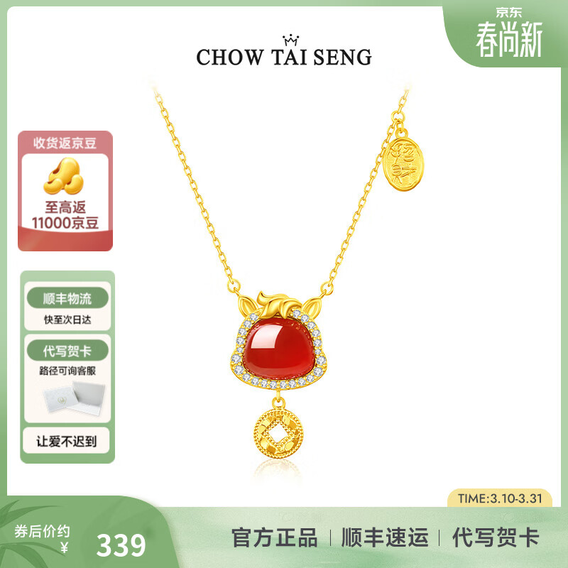 周大生红玛瑙生肖马项链女925纯银首饰品锁骨链送女友本命年礼物 红玛瑙马项链