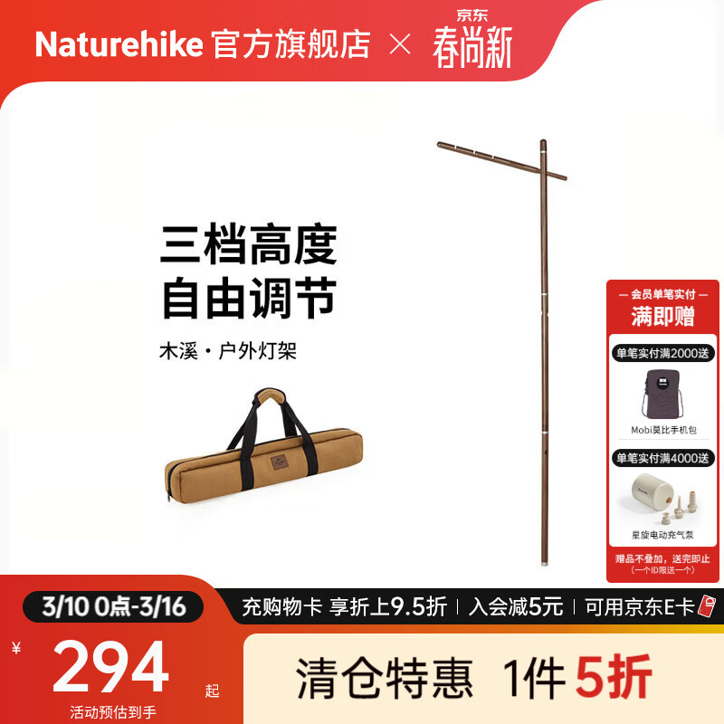 Naturehike挪客木溪户外灯架可拆卸胡桃木便携露营野餐野营帐篷灯照明灯支架 胡桃木