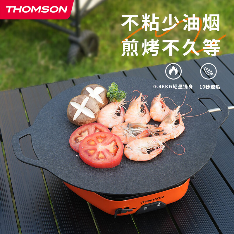 THOMSON户外露营煎盘烤盘韩式烤肉盘卡式炉烧烤盘铁板烧烤肉锅家用 圆烤盘