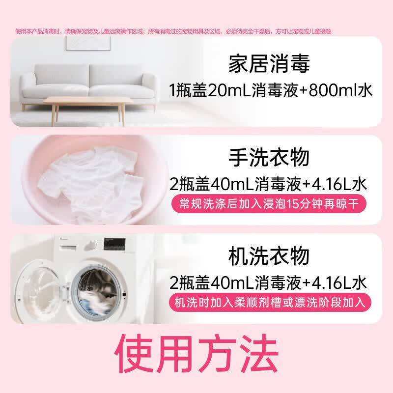滴露(Dettol)自然香氛消毒液衣物植源杀菌除菌液持久留香消毒水除螨除臭母婴 【香氛洗衣 去味留香】香氛消毒液1L*3瓶