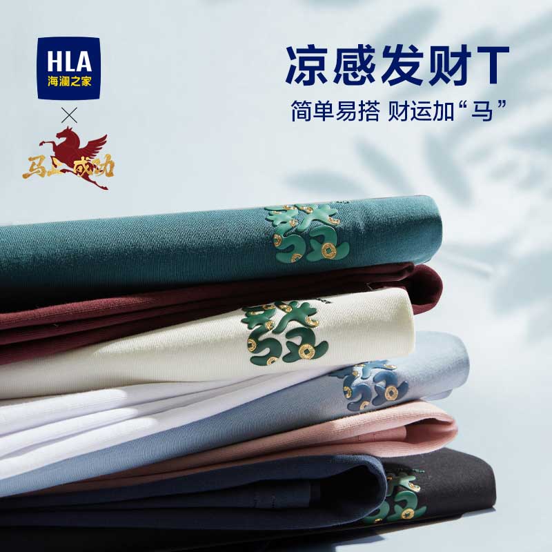 HLA海澜之家短袖T恤男26新马年敦煌系列印花短袖男夏季