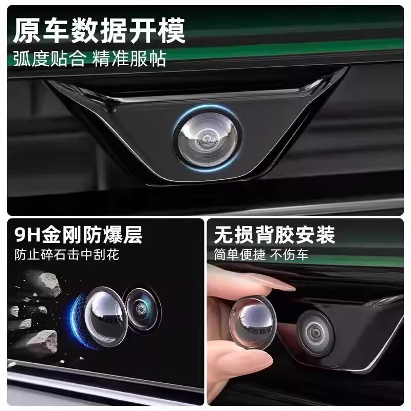 仆亿适用魏派摄像头保护盖蓝山拿铁高山摩卡VV7VV6前后360摄像镜头罩 魏派【高清摄像头保护盖】1个装