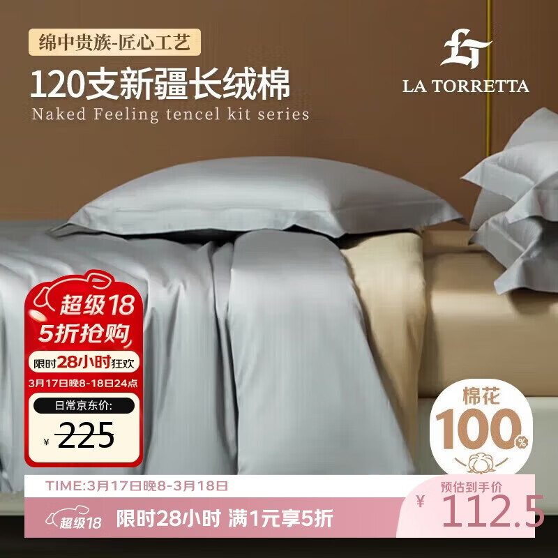 La Torretta ���׵��� A��120֧����ȫ��150x200cm����˫�˱��� ��-�� 90Ԫ(������)