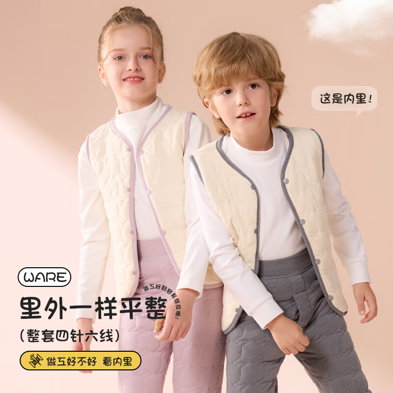 猫人(MiiOW)儿童马甲秋冬男大童加绒加厚校服神器打底保暖背心女童宝宝坎肩 浅粉 120 建议体重37-45斤