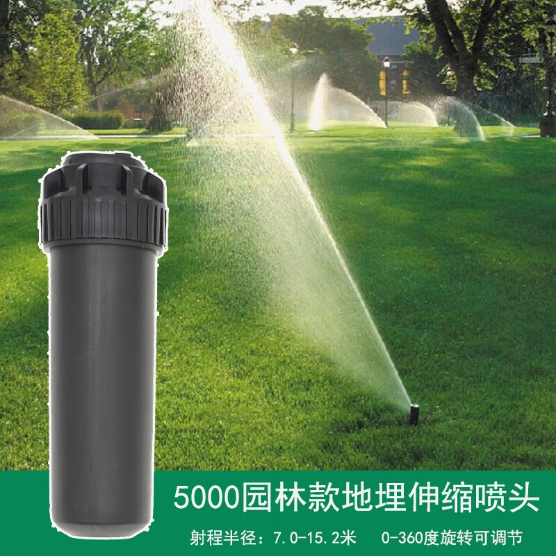 farmer bobo地埋式喷头梁场桥梁混凝土养护喷淋草坪旋转伸缩喷灌洒水