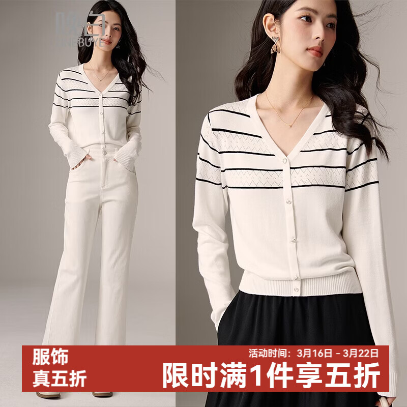 晚白【新品】2026春款时尚撞色V领上衣柔软亲肤舒适百搭针织衫女 纯白色 L