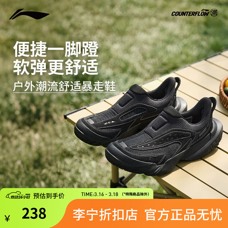 李宁户外CF溯丨行山 LITE一脚蹬运动鞋防泼水男女鞋春夏季透气休闲鞋 【073款行山LITE】黑色-5 40