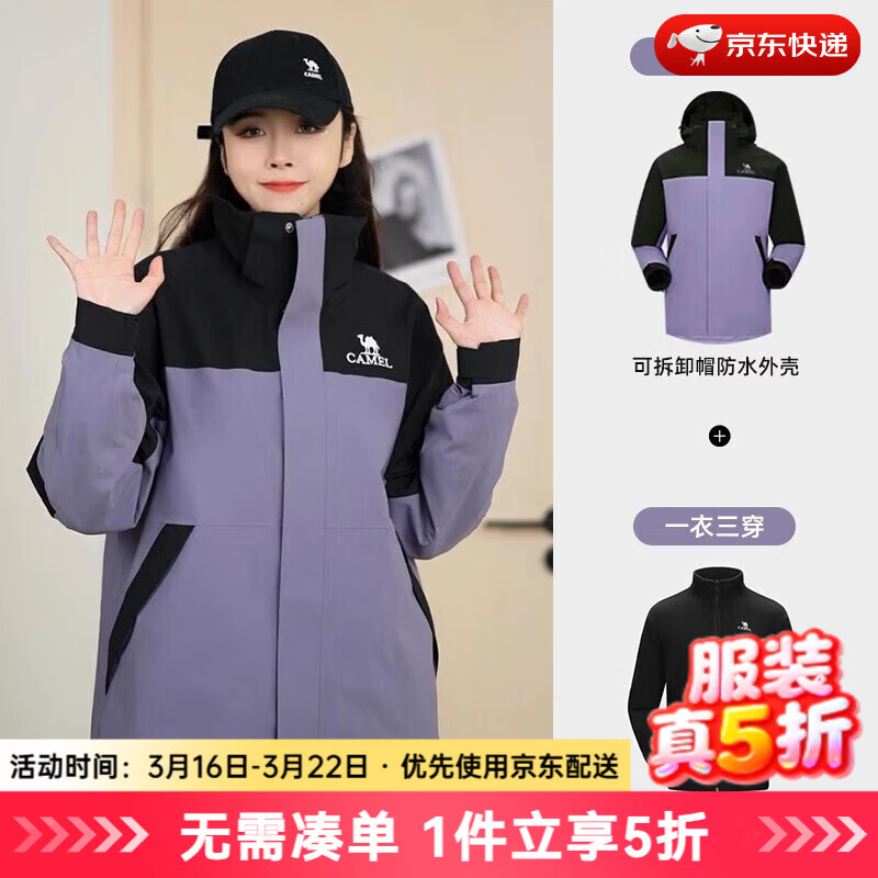 骆驼5折 先领券 299元 暴雨级三防冲锋衣A33CA31150 329元 - 折送网