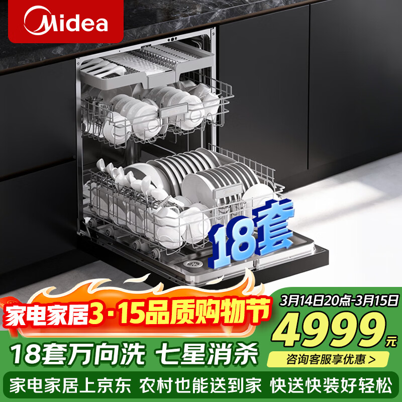 midea/���� X6S Max 18�� ϴ��� X6S Max ��ʯ�� 4975Ԫ